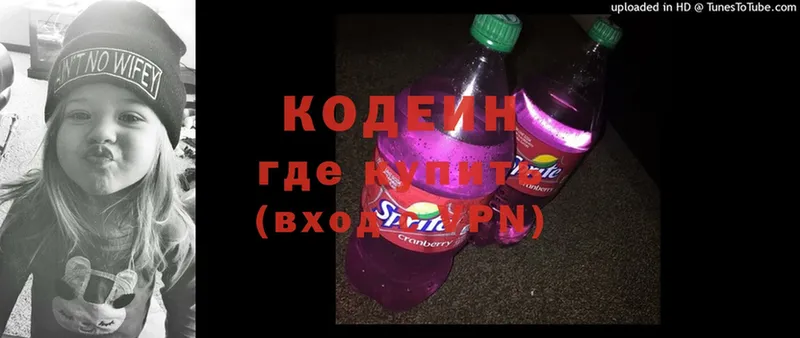 Кодеин напиток Lean (лин)  где продают   кракен зеркало  Ирбит 